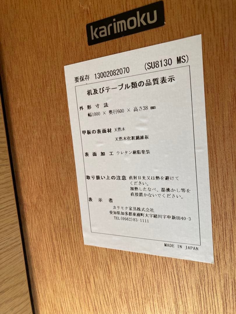 カリモク学習机　ぽかやん