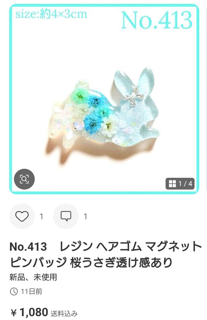 ひまうい様　No.455 他　　計6点