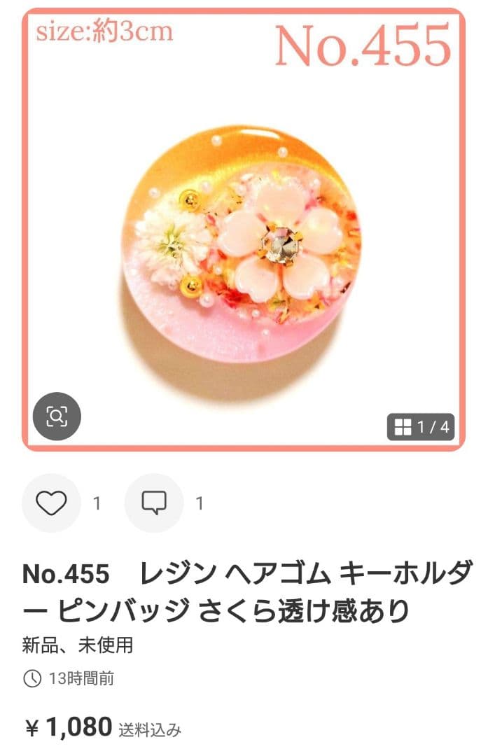 ひまうい様　No.455 他　　計6点