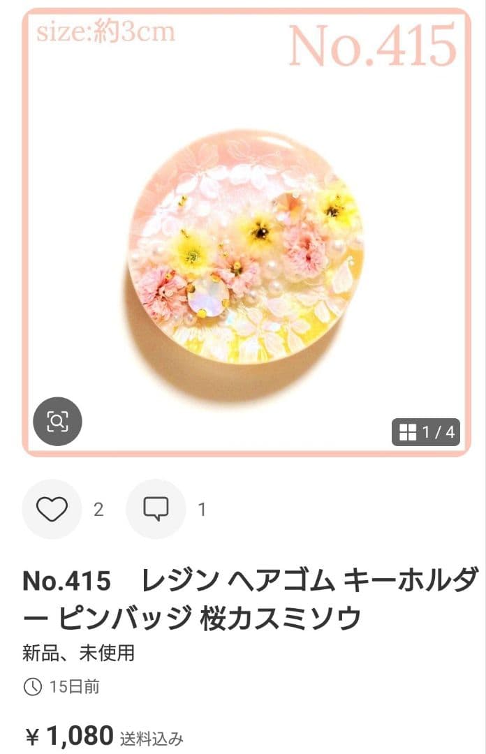 ひまうい様　No.455 他　　計6点