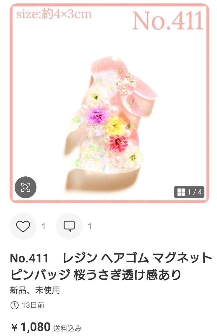 ひまうい様　No.455 他　　計6点