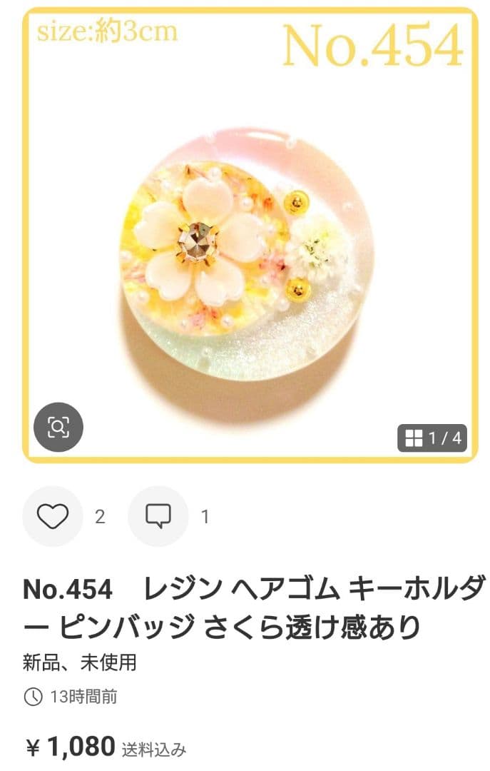 ひまうい様　No.455 他　　計6点