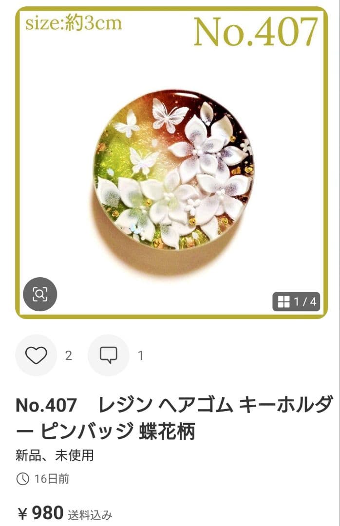 ひまうい様　No.455 他　　計6点