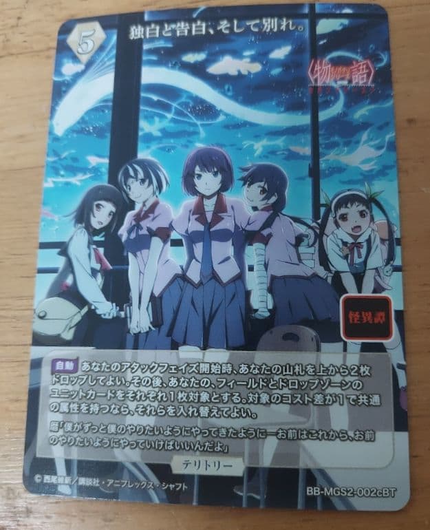 千石撫子 サイン ビルディバイドブライト テリトリー 花澤香菜サイン