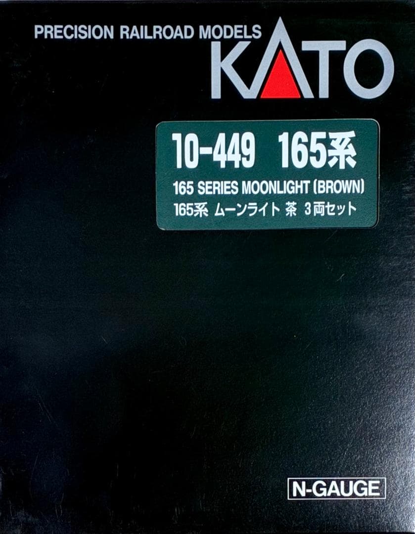☆復刻 特別企画 希少モデル！☆165系 ムーンライト ブラウン 3両