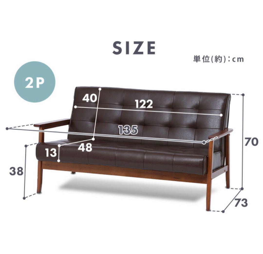 ソファ　リビングソファ　2人掛け　フロアソファ　レザー調　木目　ダークブラウン