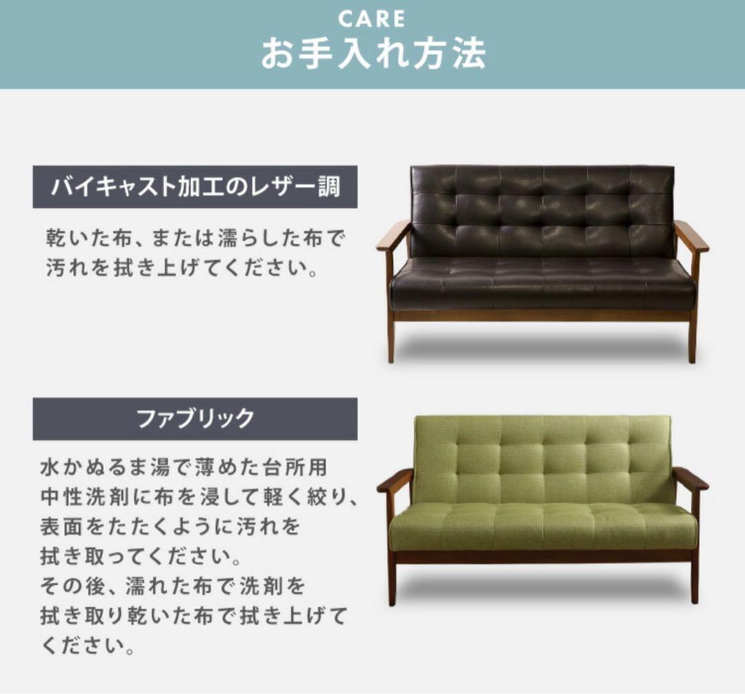 ソファ　リビングソファ　2人掛け　フロアソファ　レザー調　木目　ダークブラウン