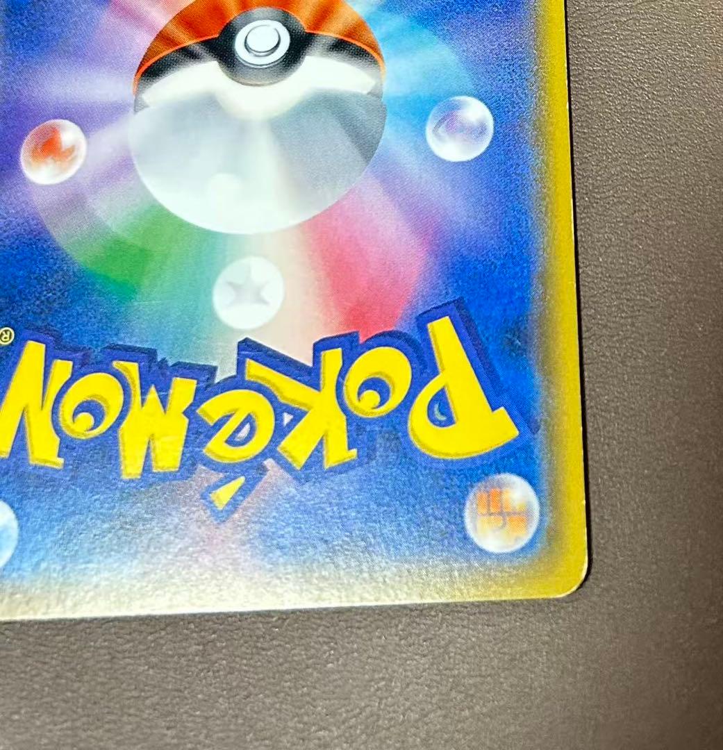 ピカチュウ：ポケモンセンター20周年記念PROMO 224/SM-P - メルカリ