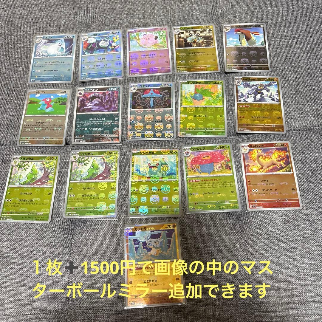 ポケモンカード 151 モンスターボールミラー コンプセット ファイル付き