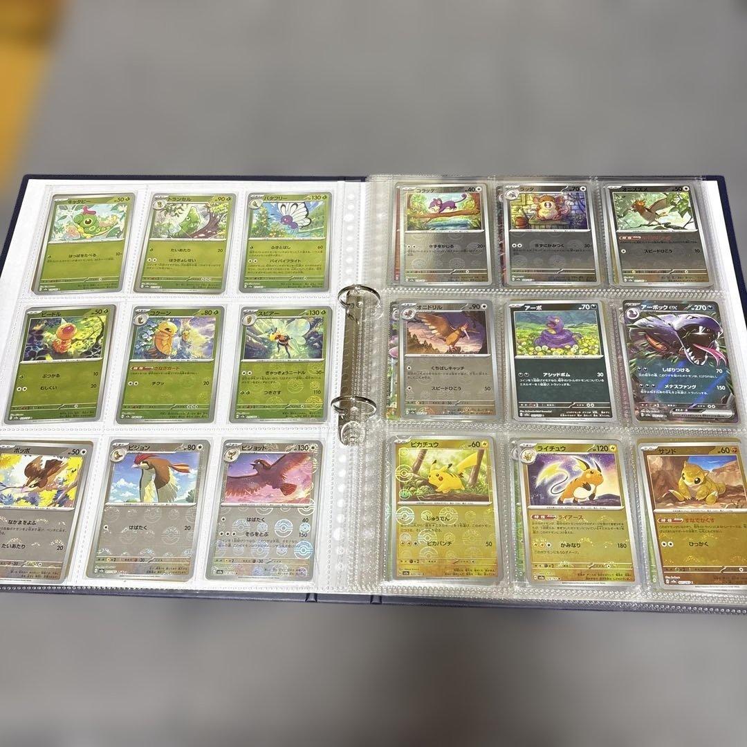 ポケモンカード 151 モンスターボールミラー コンプセット ファイル付き