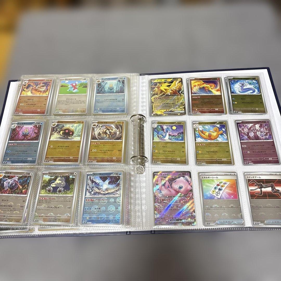 ポケモンカード 151 モンスターボールミラー コンプセット ファイル付き