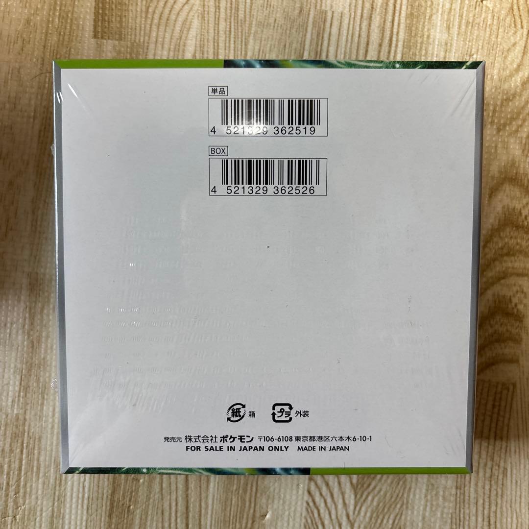 ポケモンカードゲーム 変幻の仮面 BOX