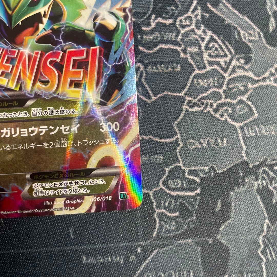 MレックウザEX XYD メガバトルデッキ60 MレックウザEX 006/018 - メルカリ