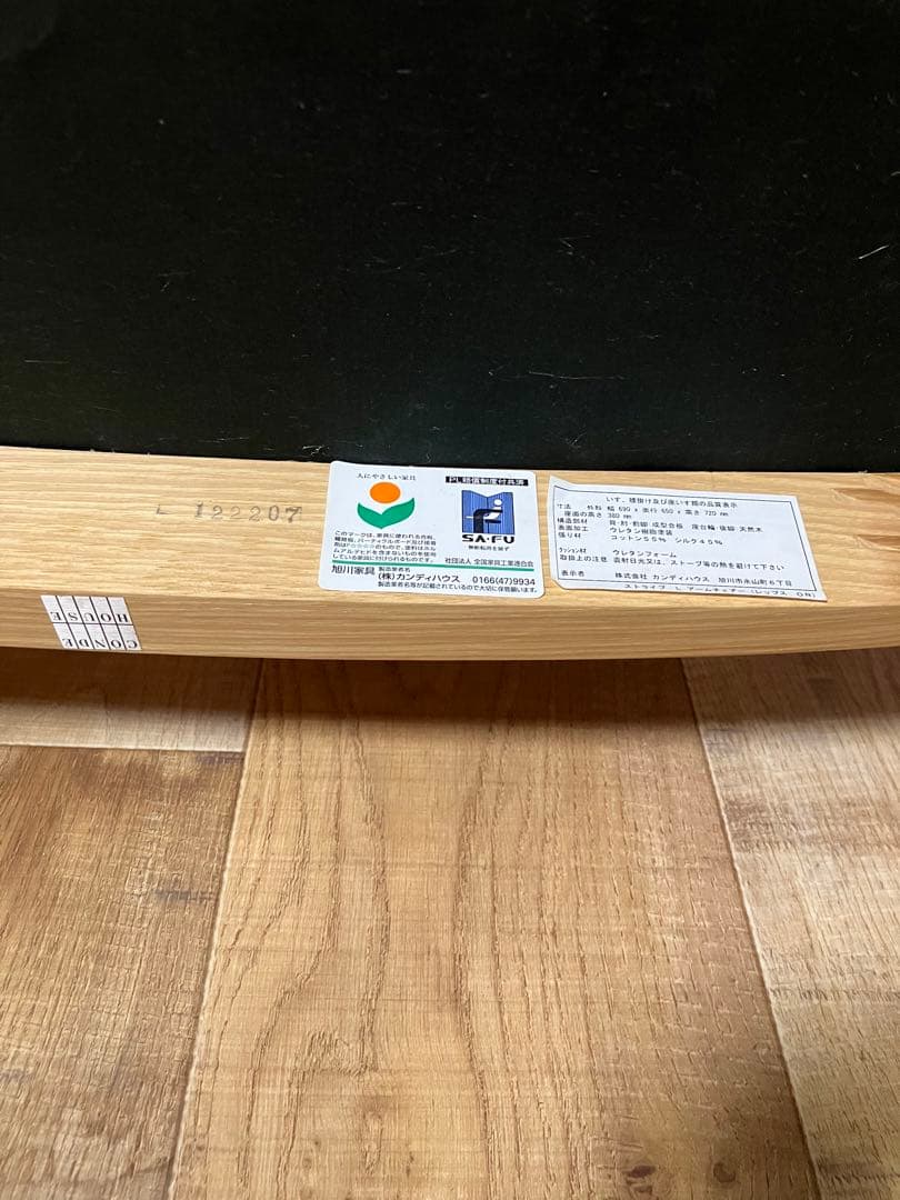 ねこにゃん様 カンディハウス/CONDEHOUSE ストライプ　アームチェア　②