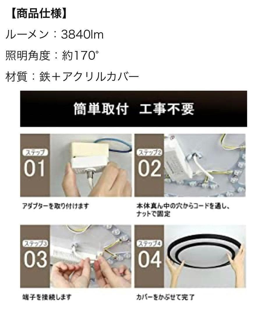 【M2196-83-54】薄型ダブルLEDシーリングライト 調光調色