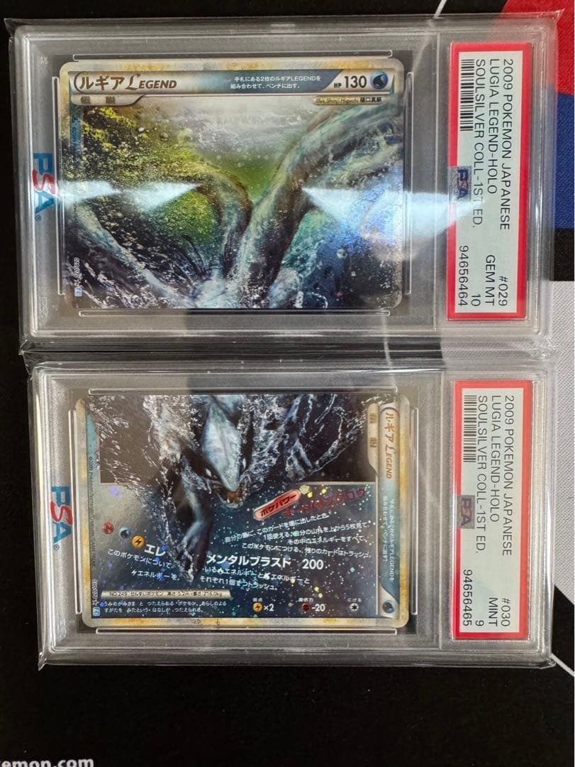 ポケモンカードルギアLegend PSA10、9 連番