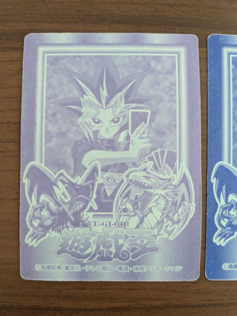 丸昌 遊戯王決闘者シール 青眼の白竜 真紅眼の黒竜 - メルカリ