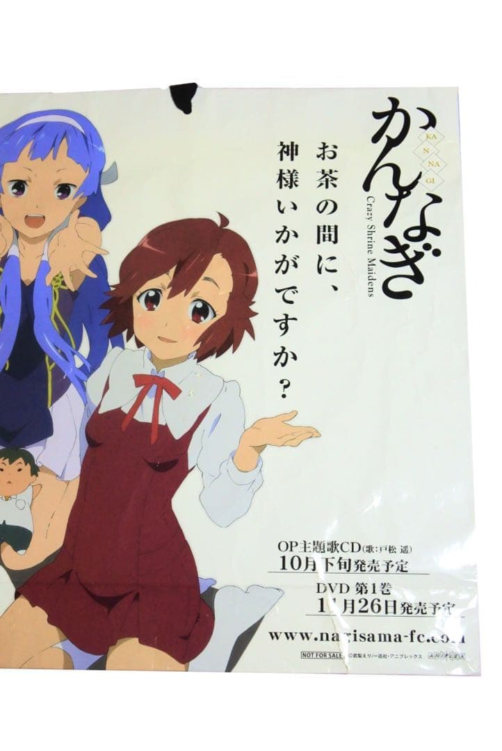 かんなぎ 2008 コミケ74 一迅社 ショッパー ナギ つぐみ ざんげちゃん