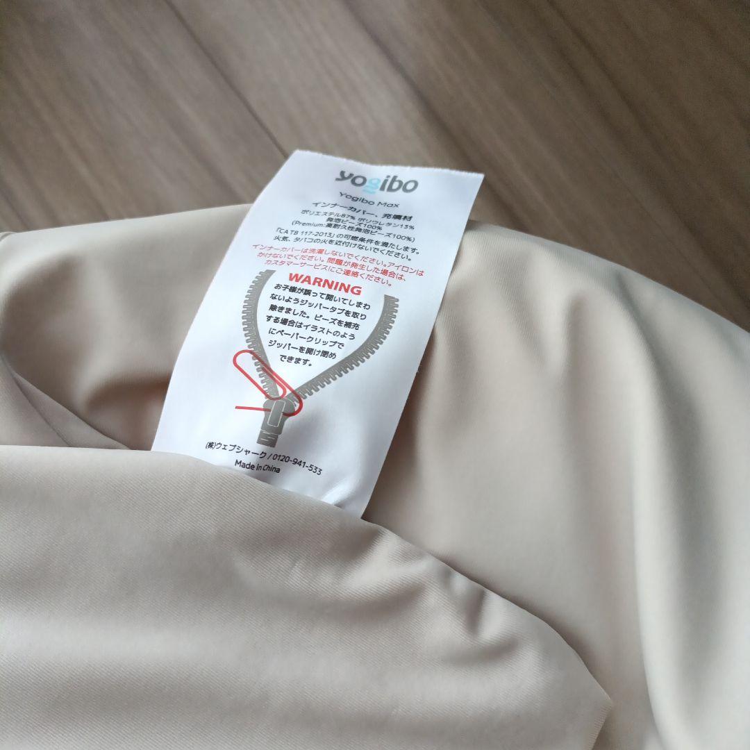 Yogibo Max ヨギボーマックス　本体のみ