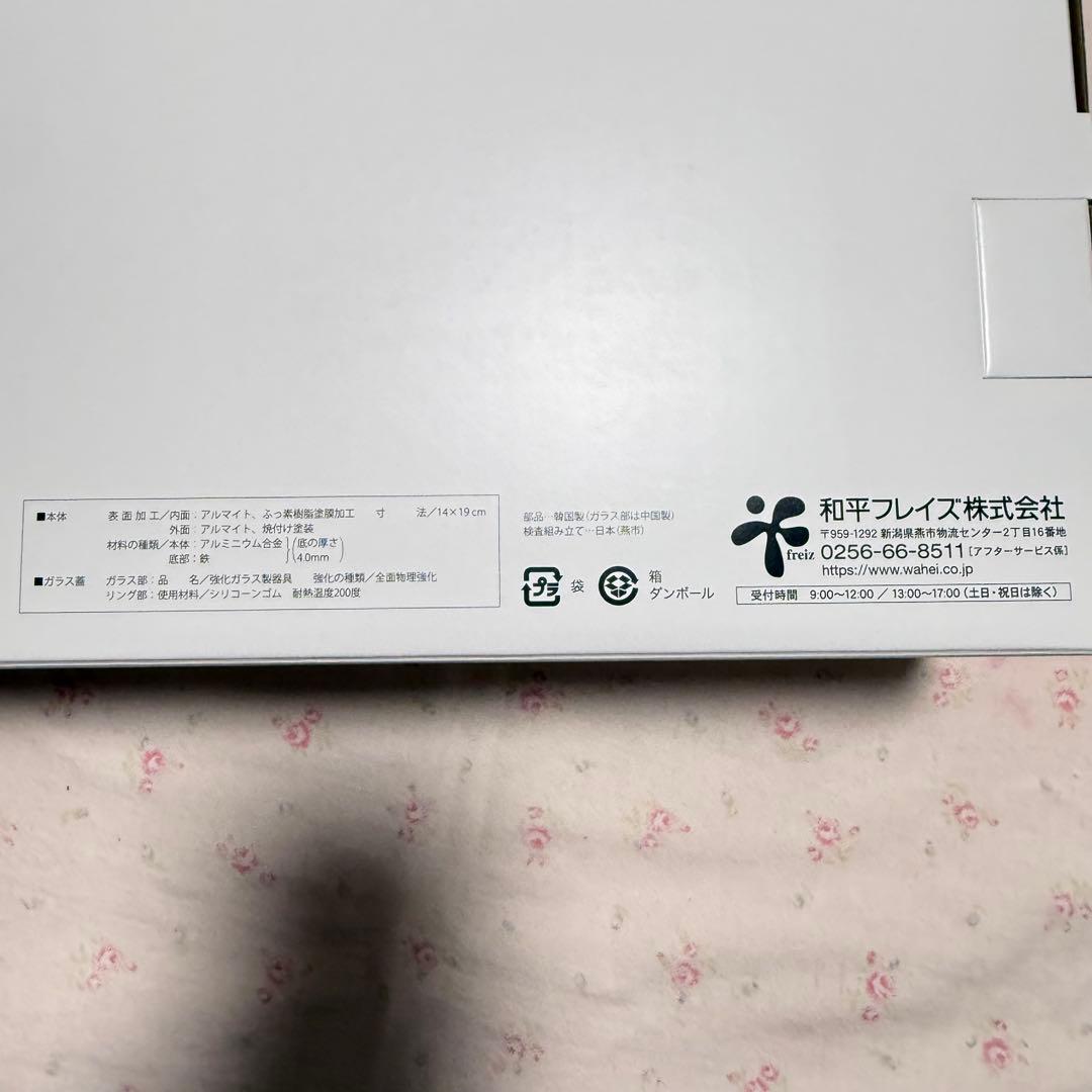 新品】レミパンエッグ ホワイト 卵焼き用フライパン【未開封】 - メルカリ