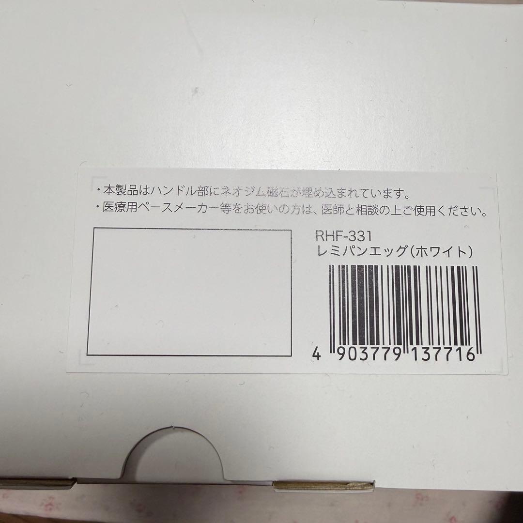 新品】レミパンエッグ ホワイト 卵焼き用フライパン【未開封】 - メルカリ