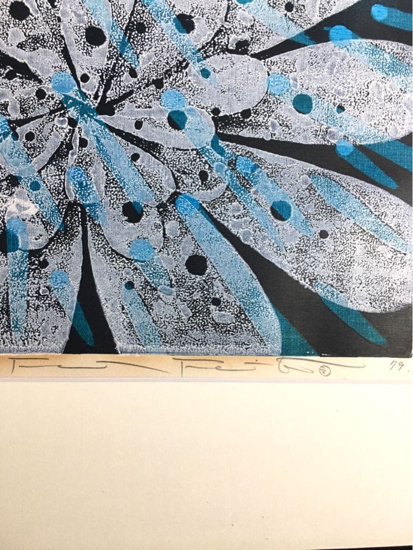 S208「花と星と女」木版画 吹田文明作 34/50