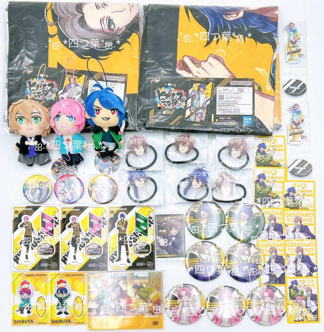 推し活セット】ヒプマイ ポッセ ぬいぐるみ グッズ まとめ／乱数・幻