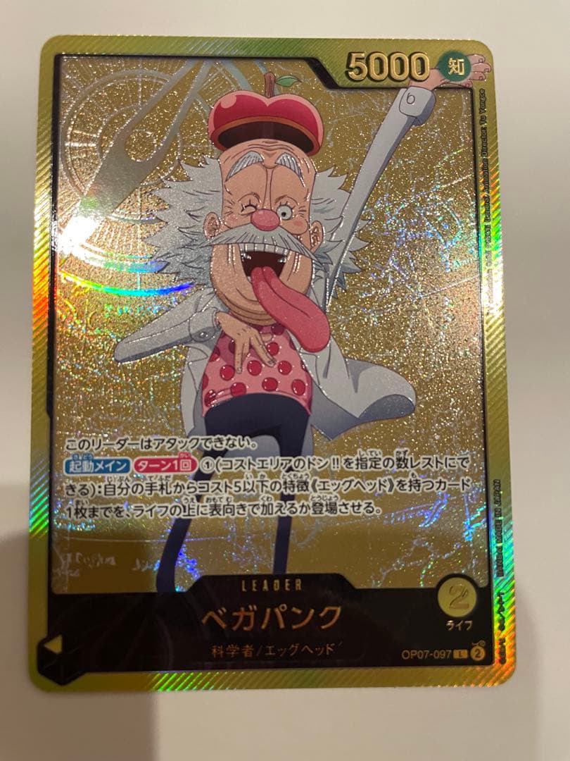 ベガパンク L リーダーパラレル(リーパラ) OP07-097 - メルカリ