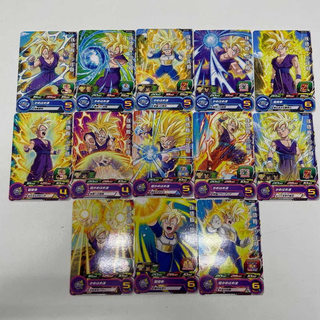 【ドラゴンボール】孫悟飯のみ　被り無し　191枚セット