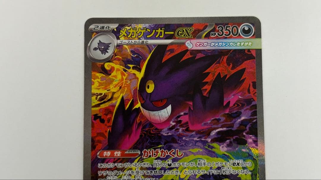 メガゲンガー-ex HP350 SAR - メルカリ