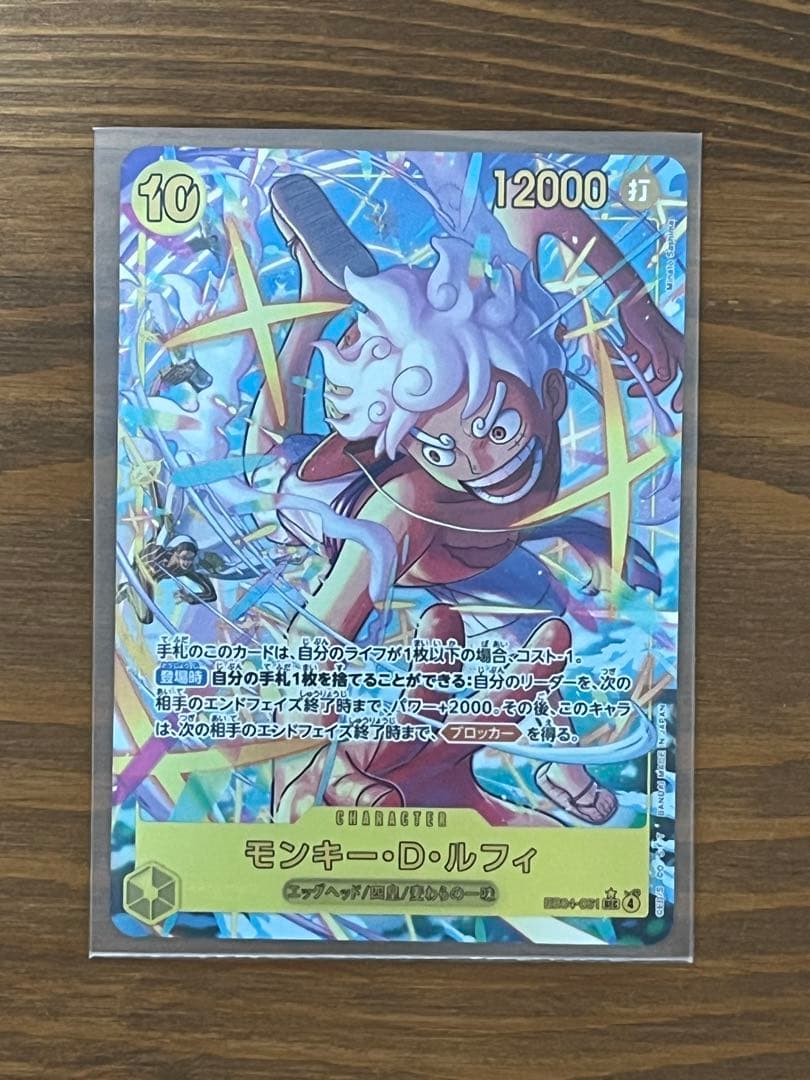 ルフィ EB04-061 シークレットパラレル - メルカリ