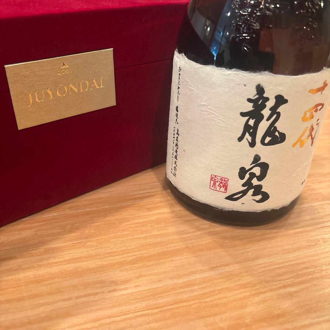 龍泉 日本酒 空き瓶　コレクション用