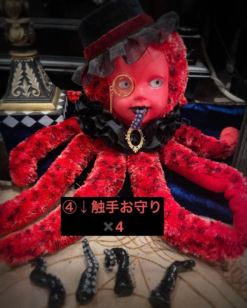 グロ注意！深海の魔術師♡マルクス・カラマリウス 召喚セット