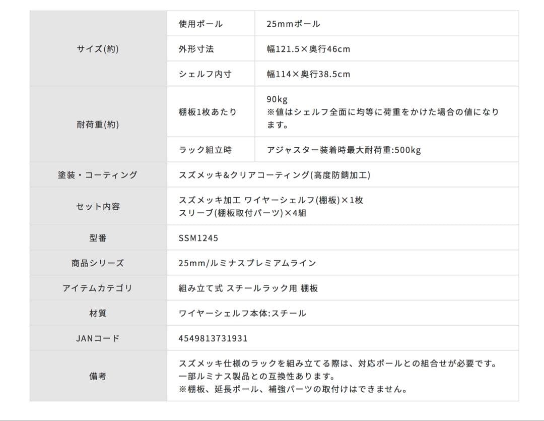 【4枚セット】スチールシェルフ 幅120cm 25mm径 スチールラック