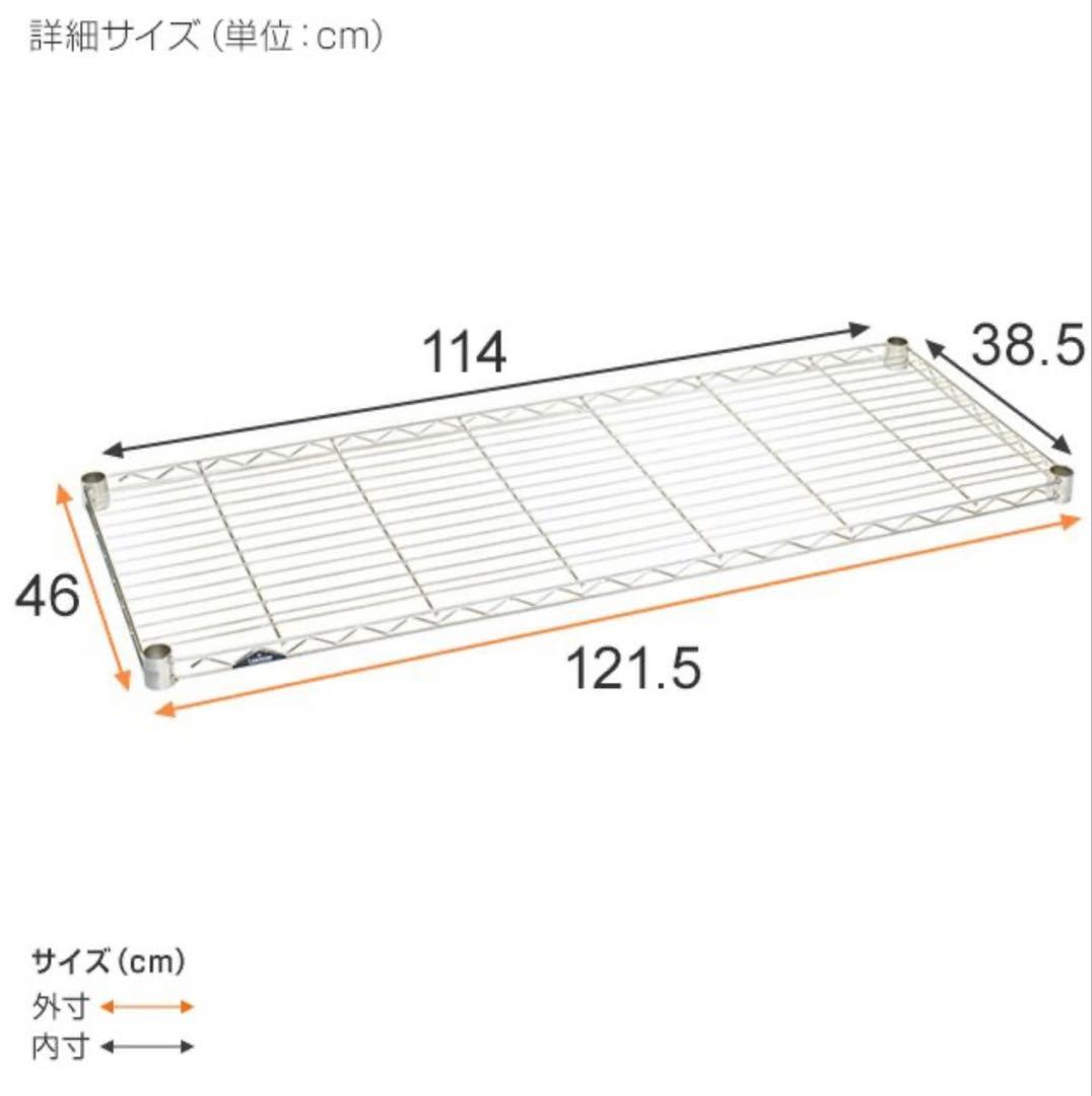 【4枚セット】スチールシェルフ 幅120cm 25mm径 スチールラック