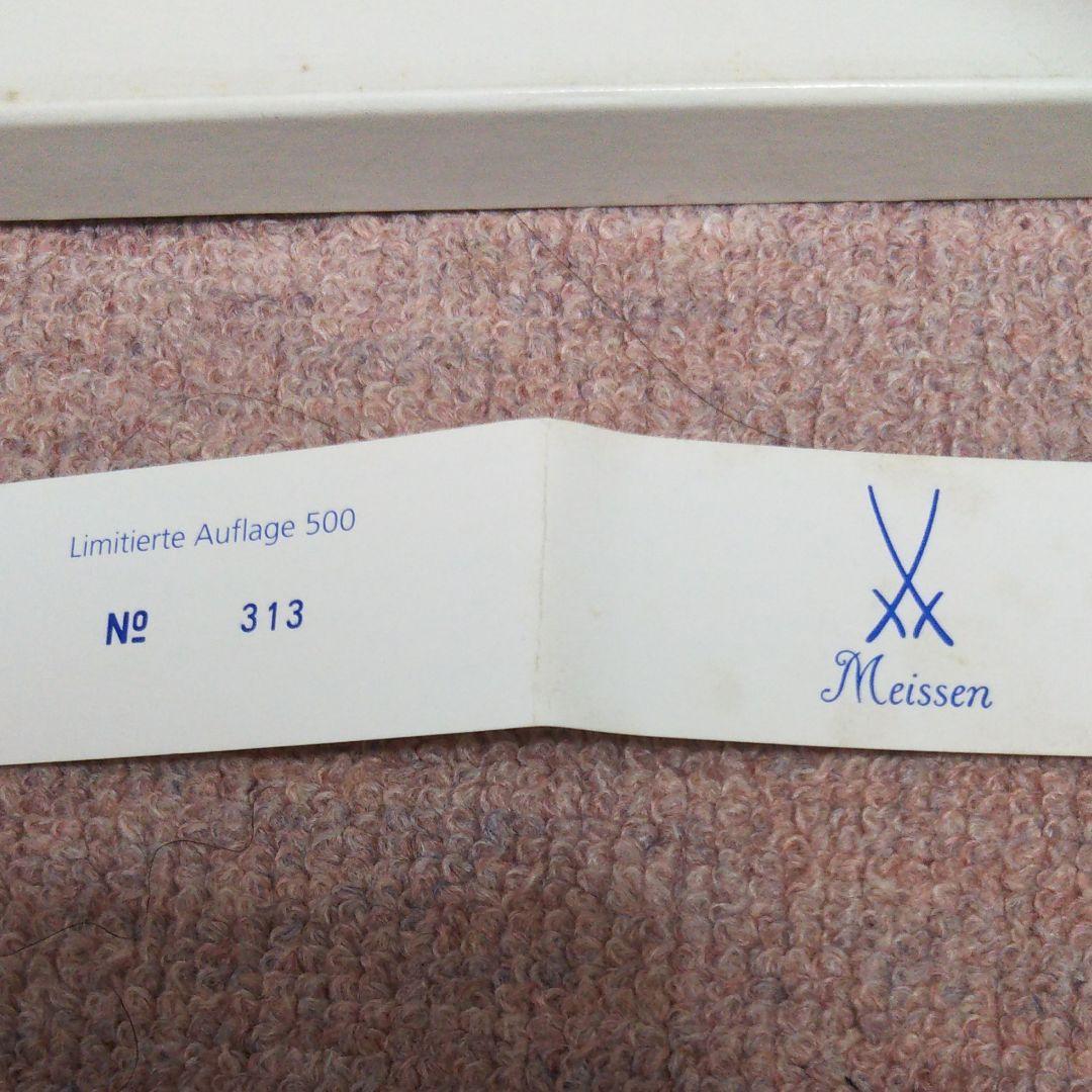 マイセン 干支プレート 1999年 限定500枚