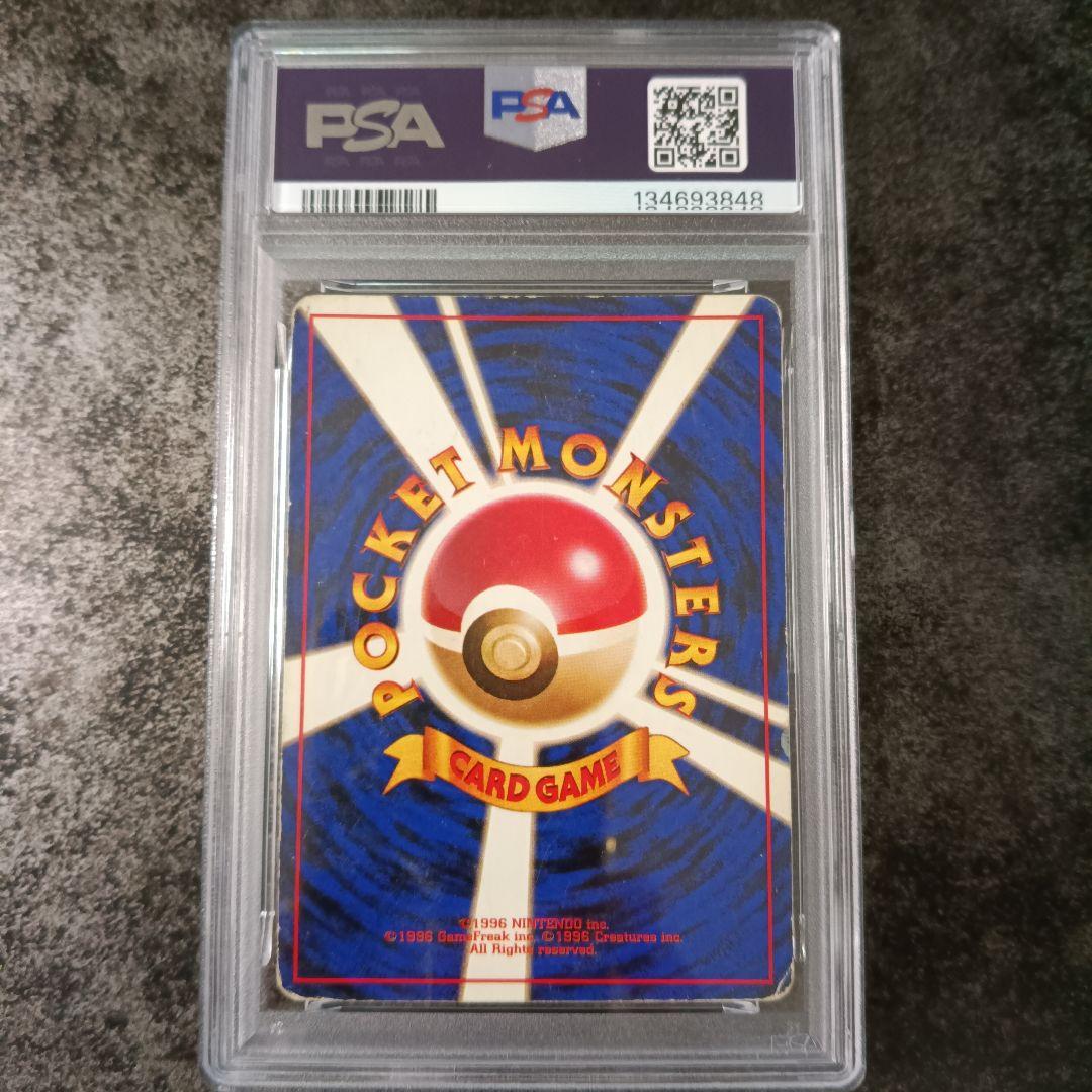 PSA鑑定品 わるいリザードン 旧裏 psa1 匿名発送 - メルカリ