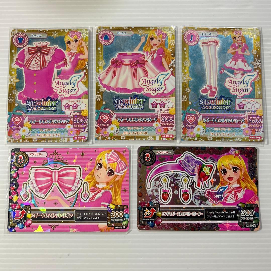 アイカツ！ スイートレストランコーデ 星宮いちご 2弾 - メルカリ