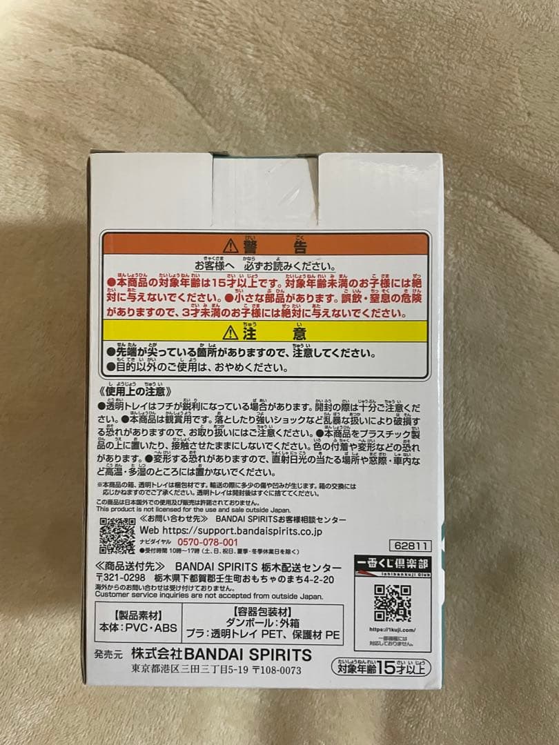 二人のあこがれ C賞 緑谷出久 幼少期