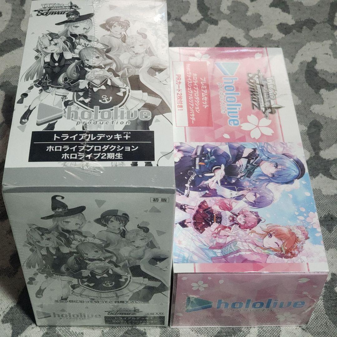 ヴァイスシュヴァルツトライアルデッキ+ ホロライブ2期生　他