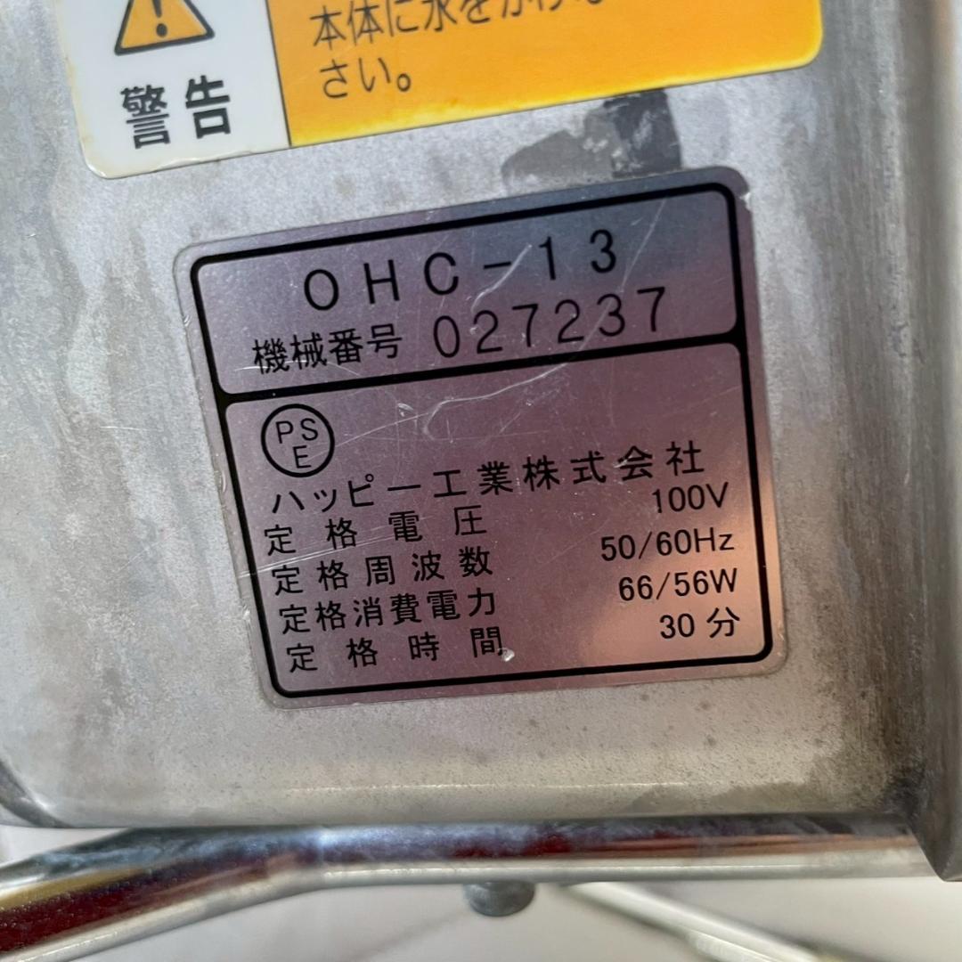 【ハッピー工業】 ネギー OHC-13 ネギカッター ネギスライサー A0478