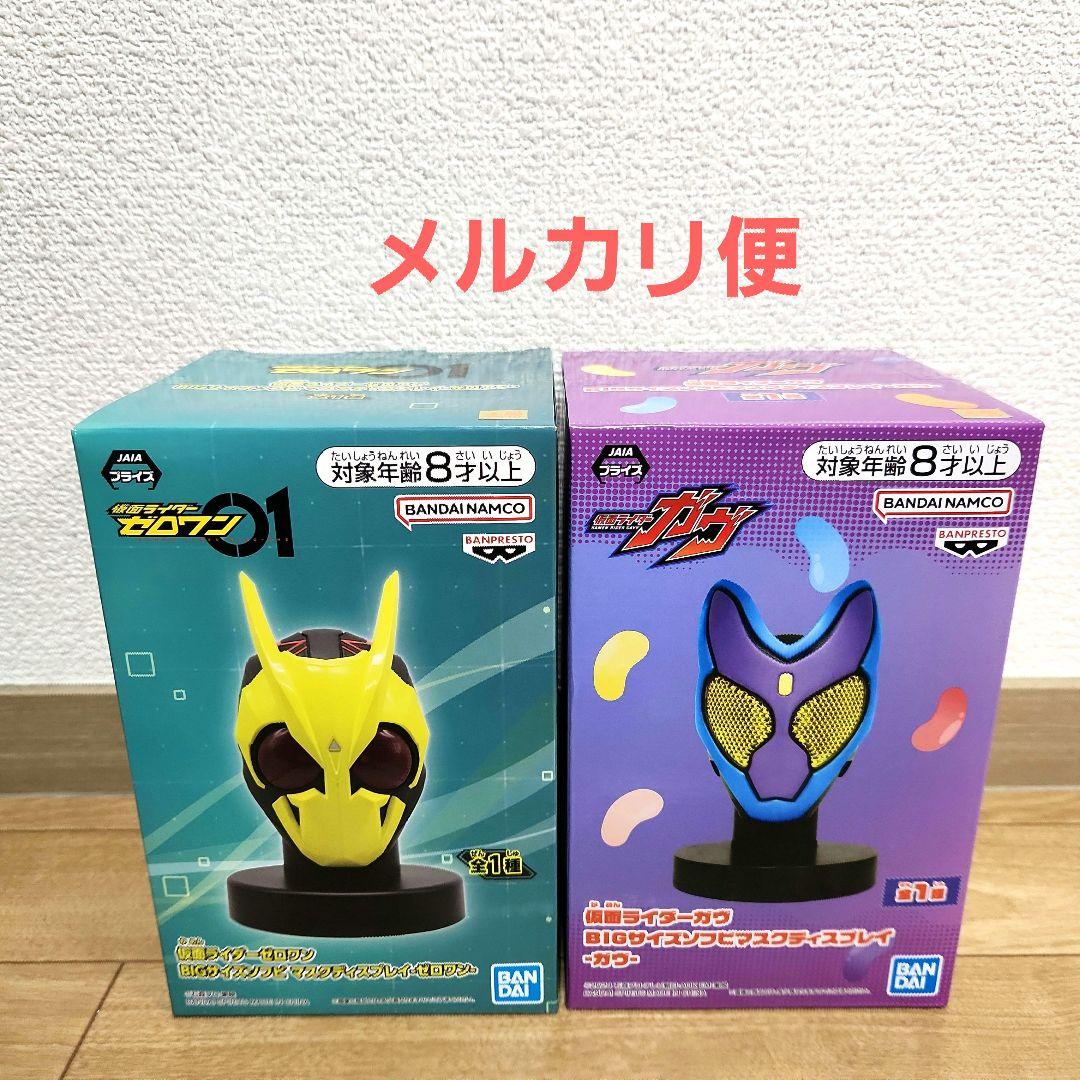 ガヴ マスクディスプレイ ソフビ 仮面ライダー ゼロワン LED ルーム