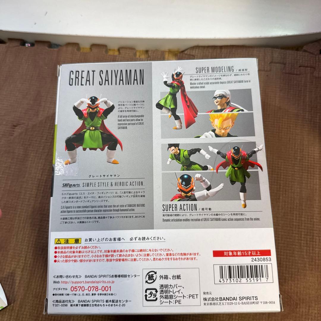 【希少・完品】S.H.Figuarts グレートサイヤマン ドラゴンボールZ