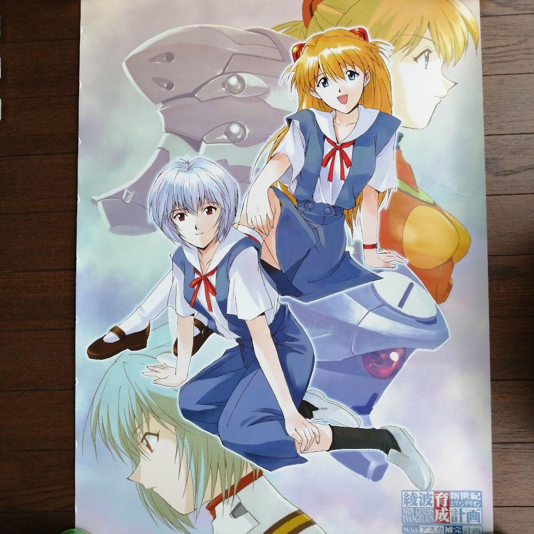 新世紀エヴァンゲリオン 綾波育成計画withアスカ補完計画 ポスター