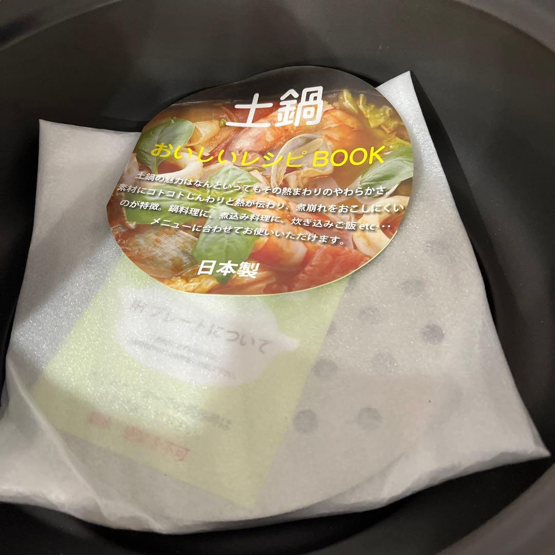 9号サイズ　土鍋