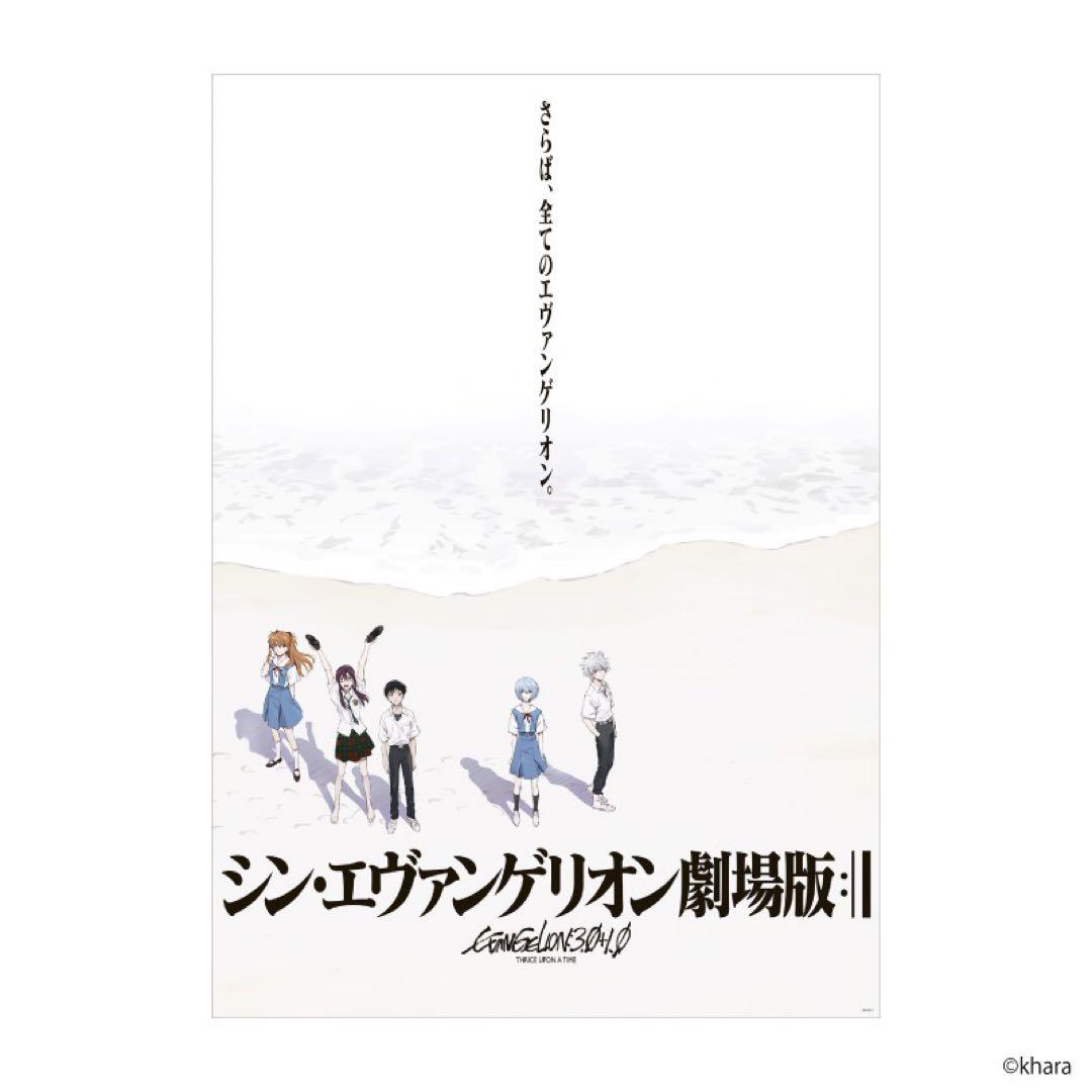 未使用】エヴァンゲリオン 新劇場版 B2ポスターセット 3種 セット