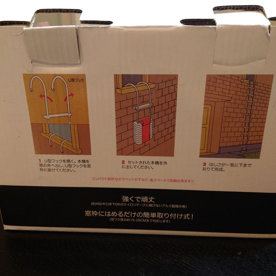 避難はしご　コンパクト