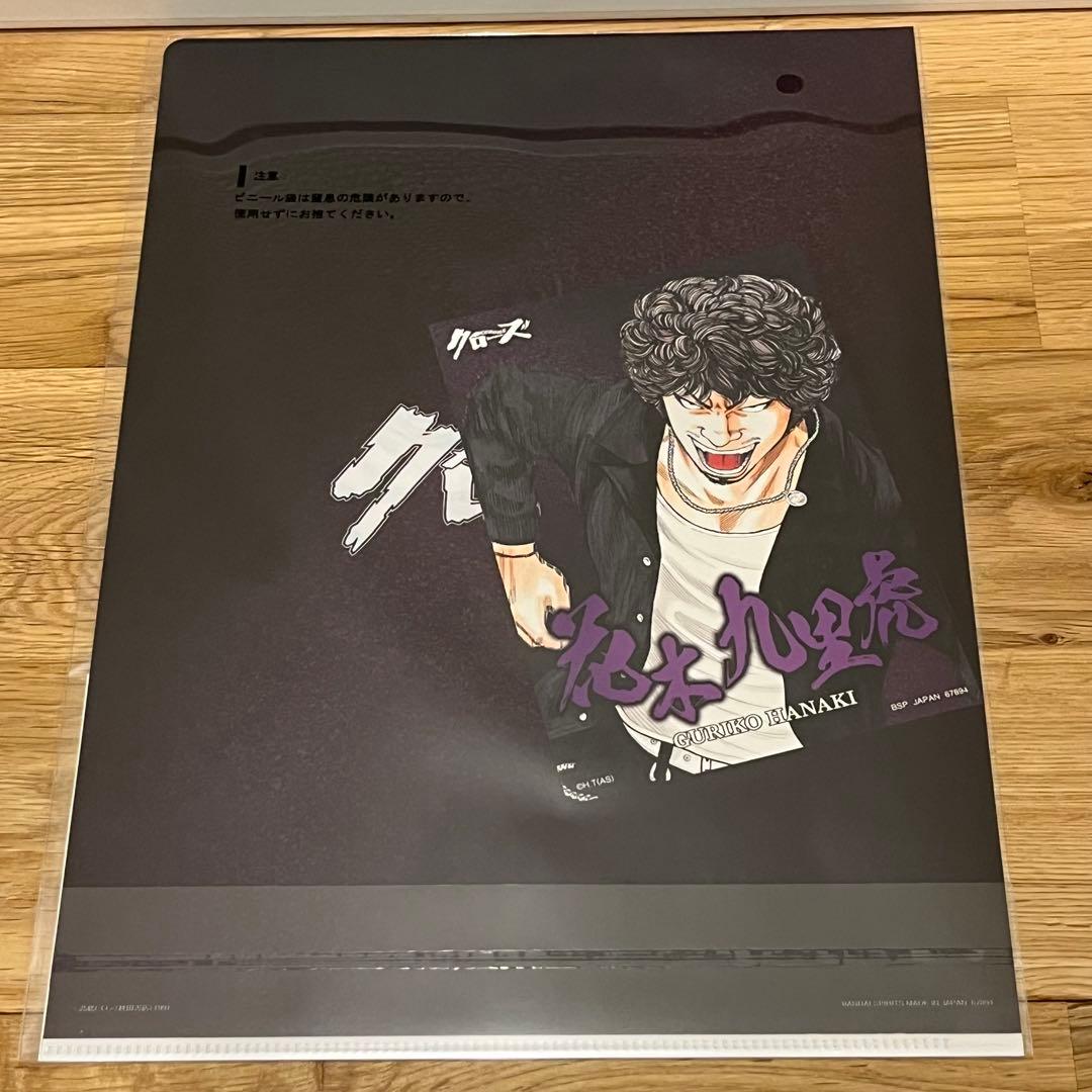 一番くじ クローズ＆WORST H賞 花木九里虎 - メルカリ