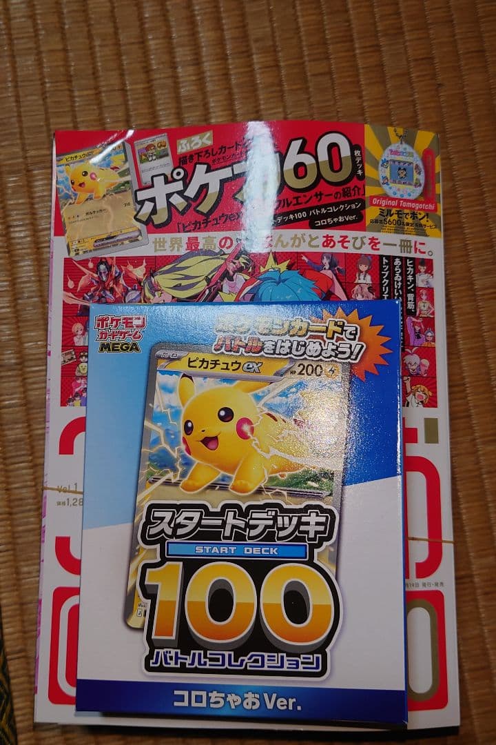 2*5様 ポケモンカードゲーム Mega ドリームEX インフェルノ まとめて