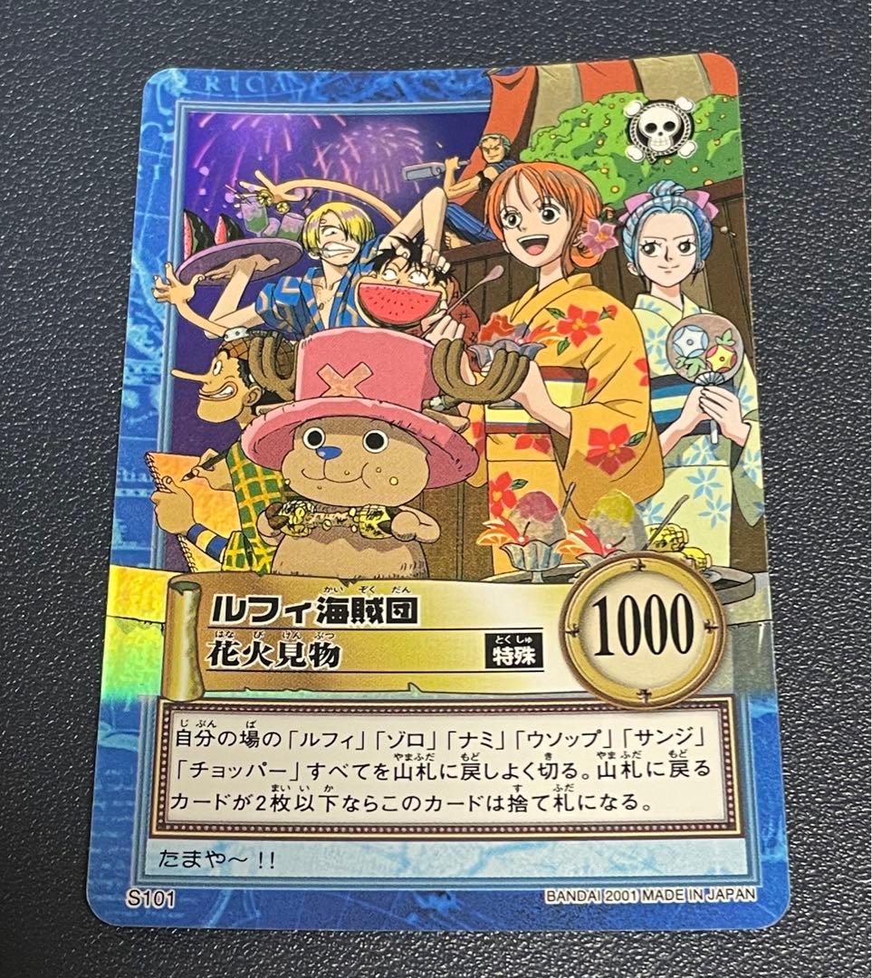 ワンピース カード 初期 S101 ルフィ海賊団 花火見物 レア 旧シリーズ